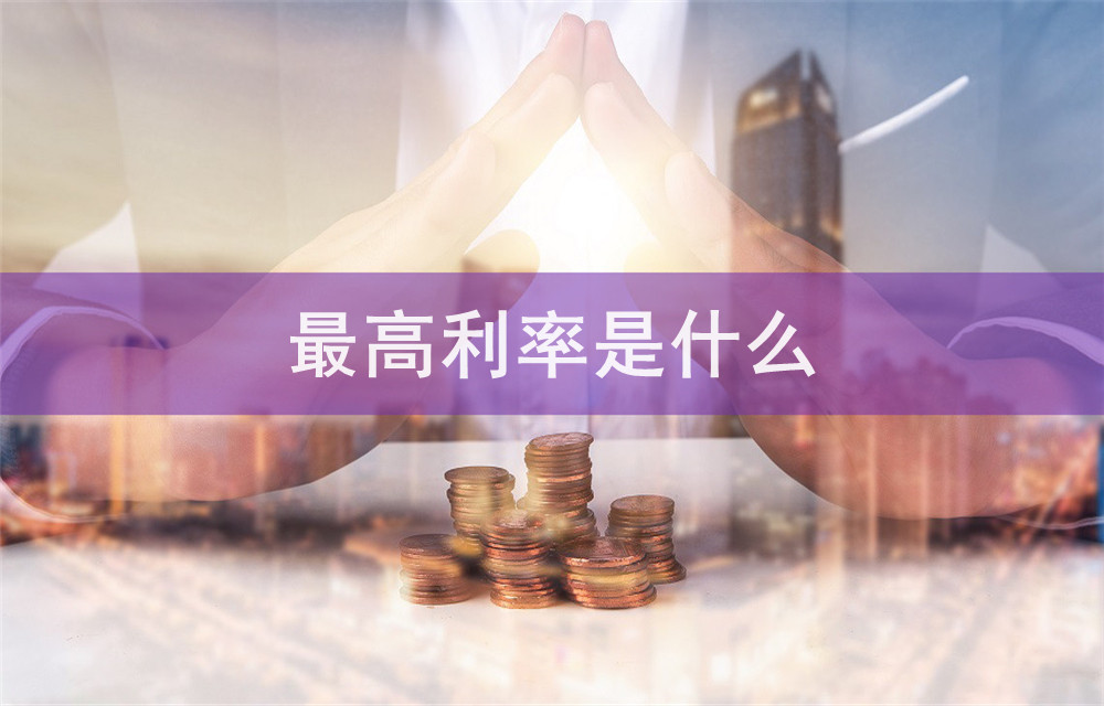 北京33民间借贷与法律风险：如何规避借贷陷阱